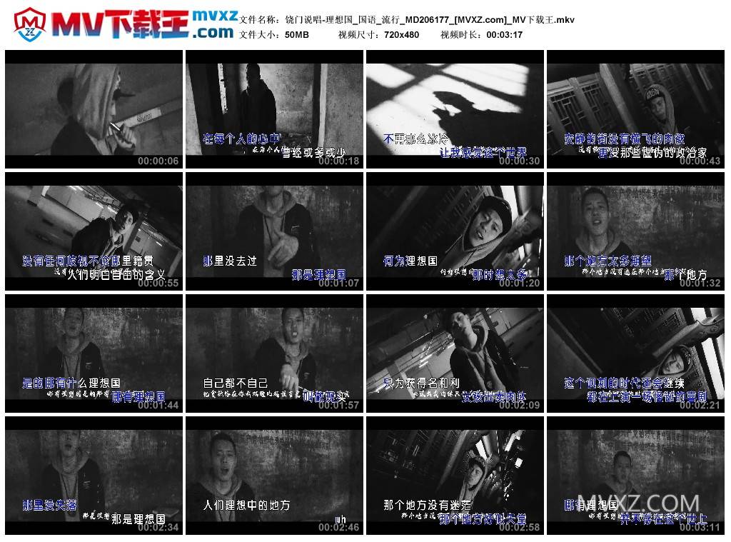 饶门说唱-理想国_国语_流行_MD206177